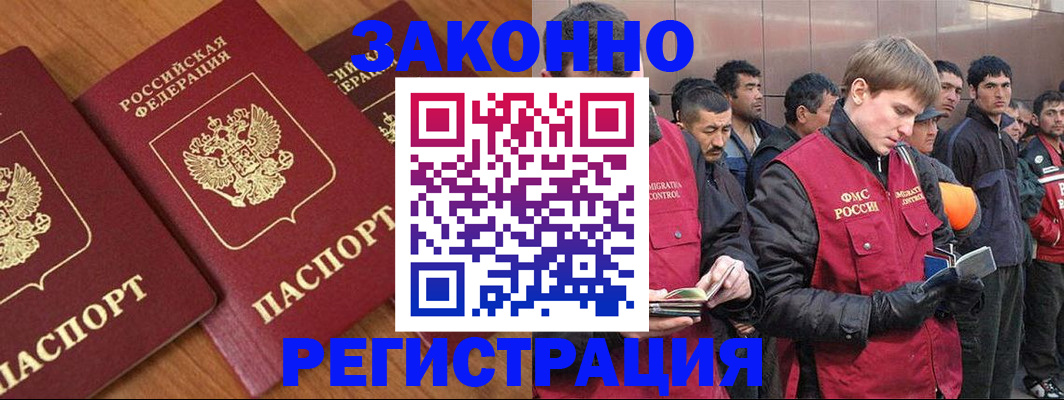 где прописаться в Омске