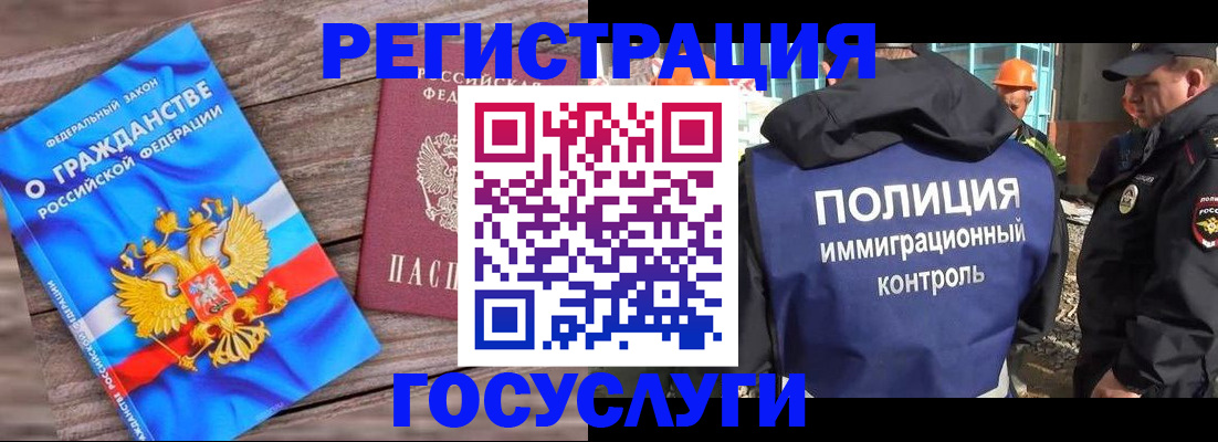 где прописаться в Омске