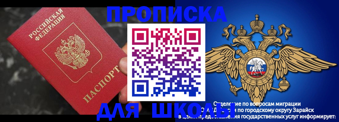 прописка паспорт в Омске